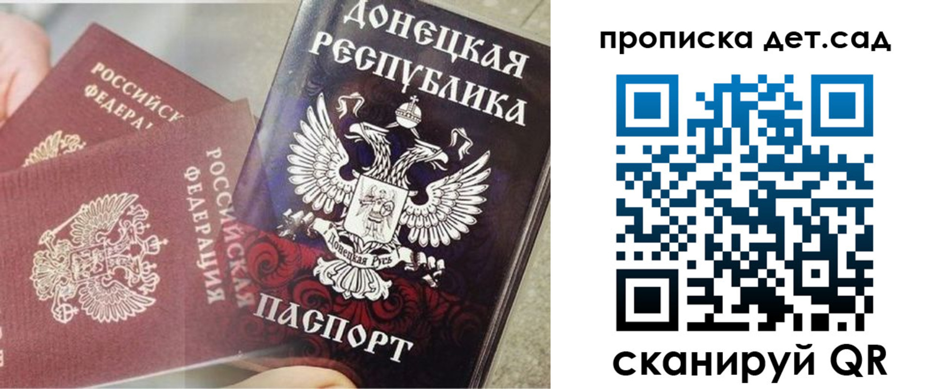 прописка 2025 в Кизилюрте