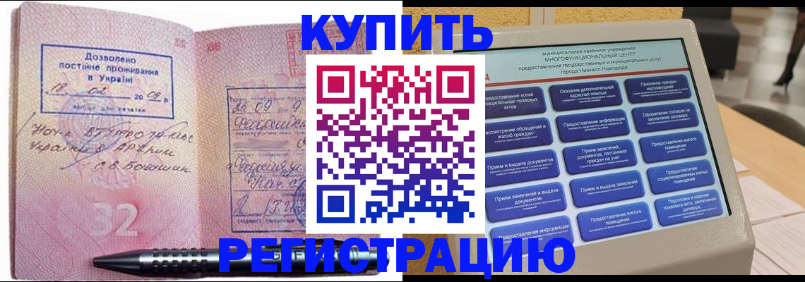 временная регистрация адрес в Кизилюрте