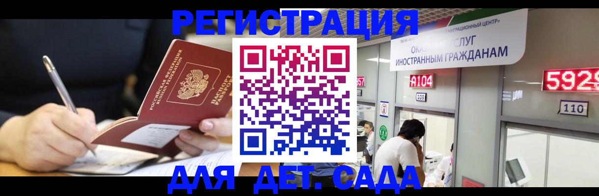 прописка гарантия в Кизилюрте