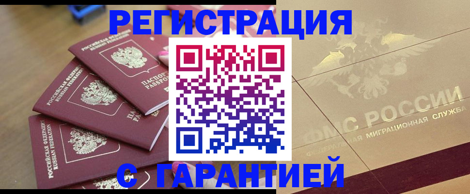 пропишу в квартире в Кизилюрте