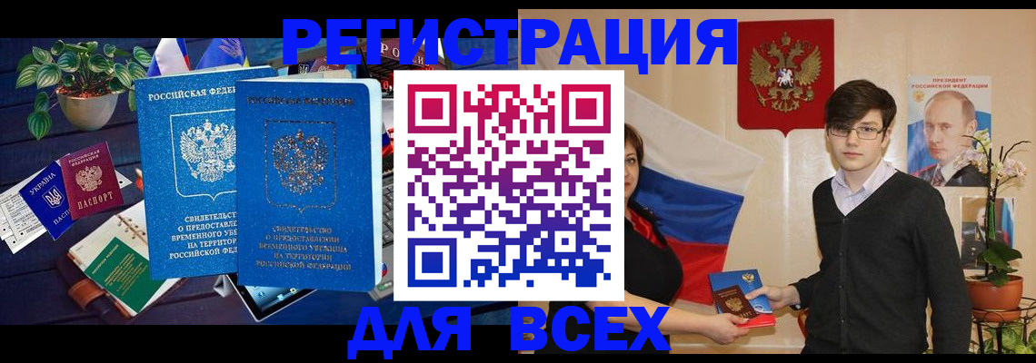 временная регистрация собственник в Кизилюрте