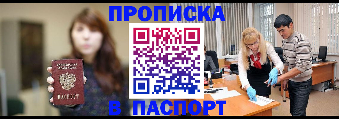 прописка от собственника в Кизилюрте